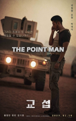 The Point Men